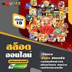เข้าiprobet168